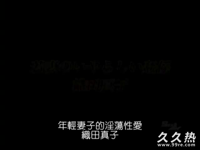 若妻のいやらしい姦