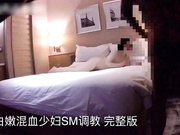 超白嫩少妇SM调教被操得说“里面好涨”1080P高清完整版